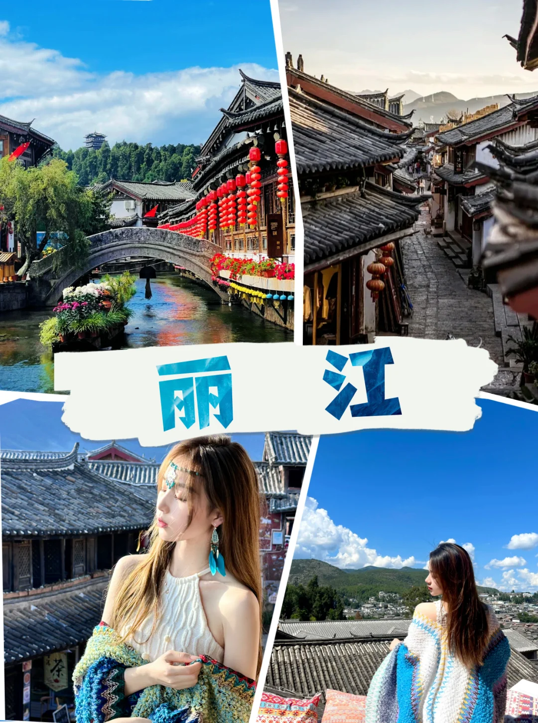 云南小团行✈️昆明大理丽江香格里拉