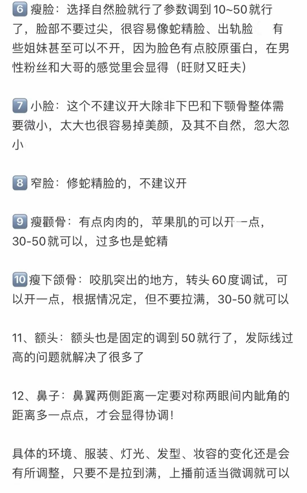 美颜看着舒服，看着真才是完美