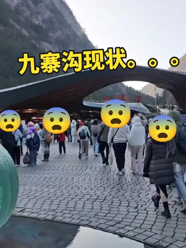 3.25📍九寨沟真实现状😭淡季人也不少啊