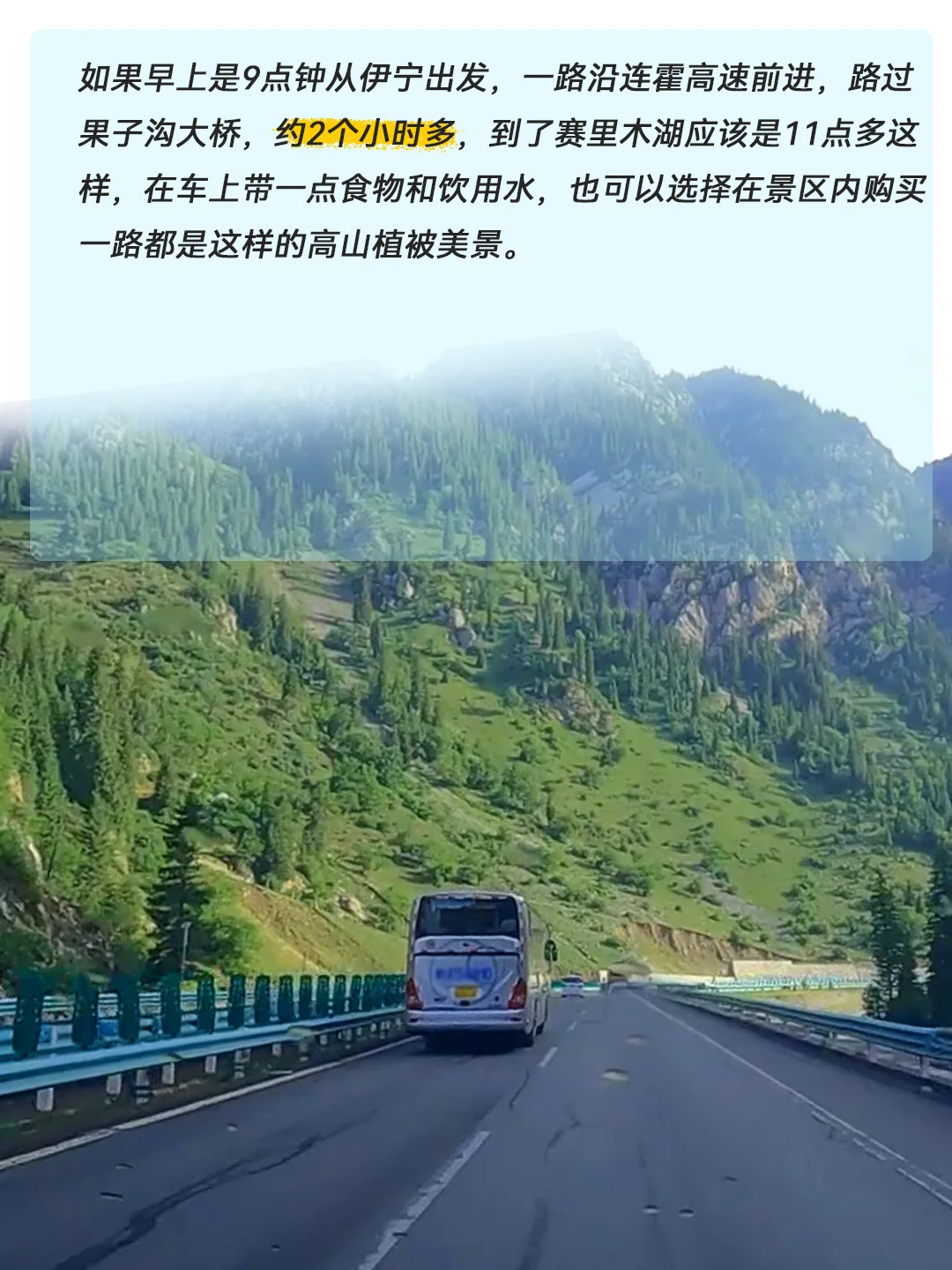 赛里木湖攻略|自驾🚗二日已回，说点实话