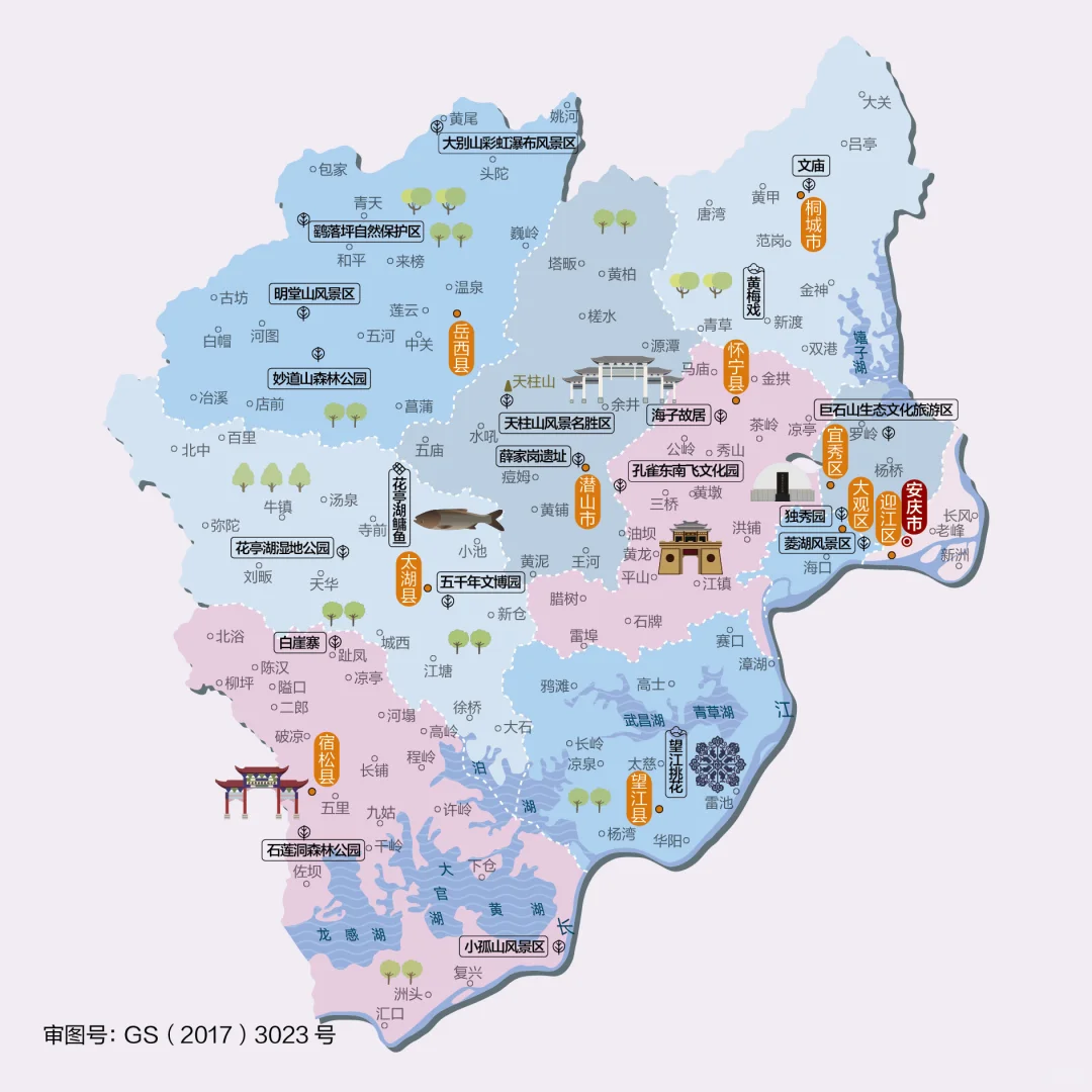 【安庆】皖国古都，旅游攻略4图全知道！