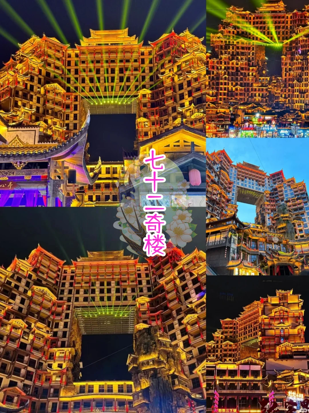 张家界踏春5天4晚超全旅游攻略来啦，人均600