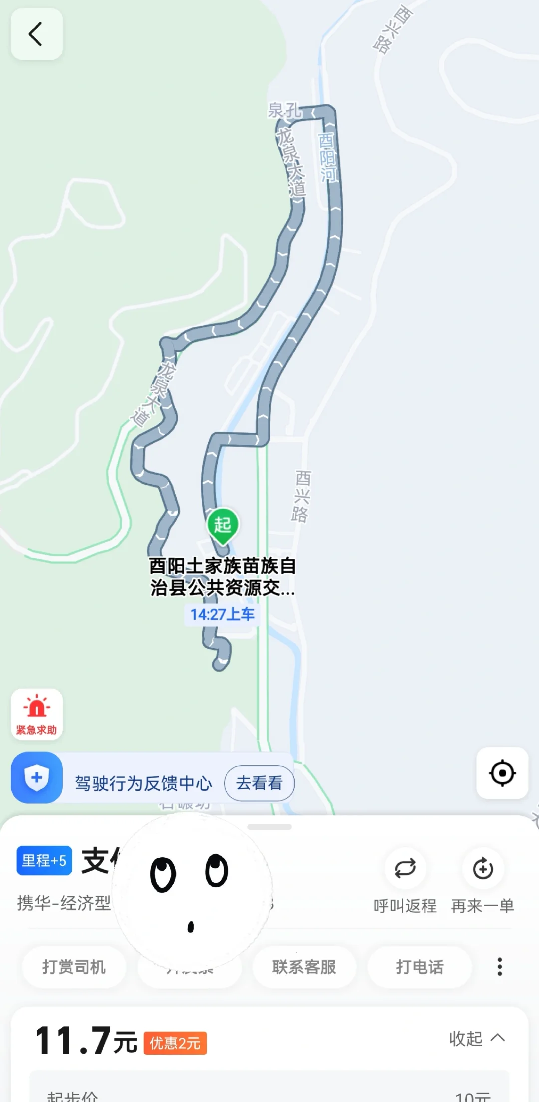 高德你解释一下桃花源的售票处为什么在那边