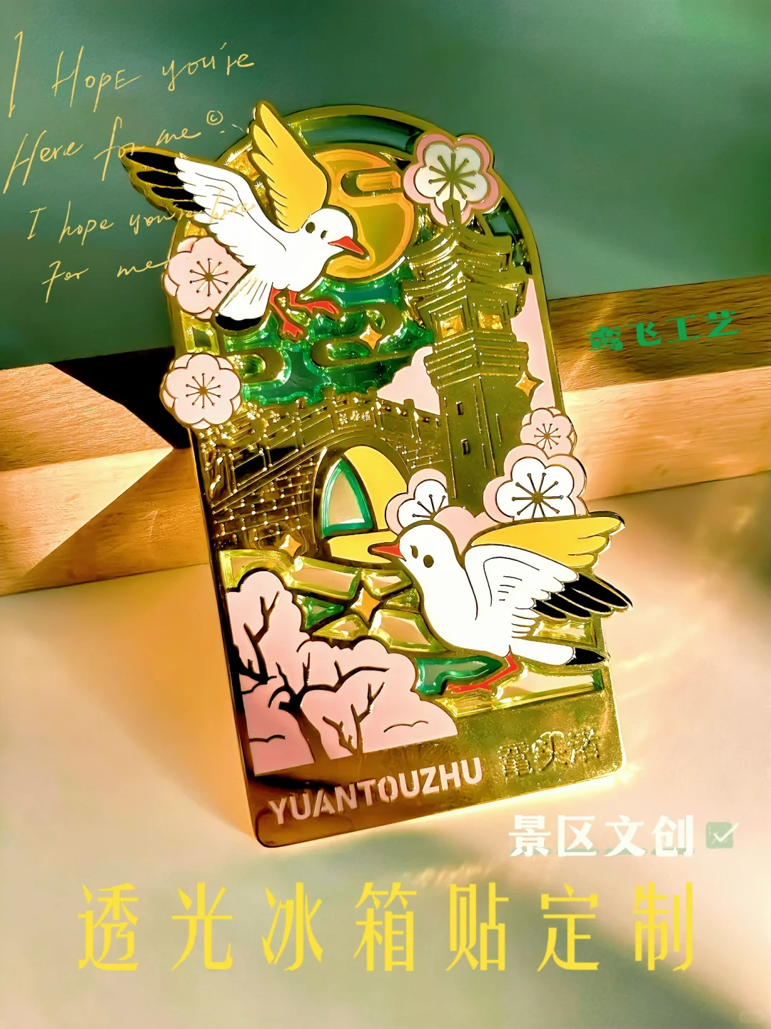 被问爆了！客户订的宝藏款透光冰箱贴🧊