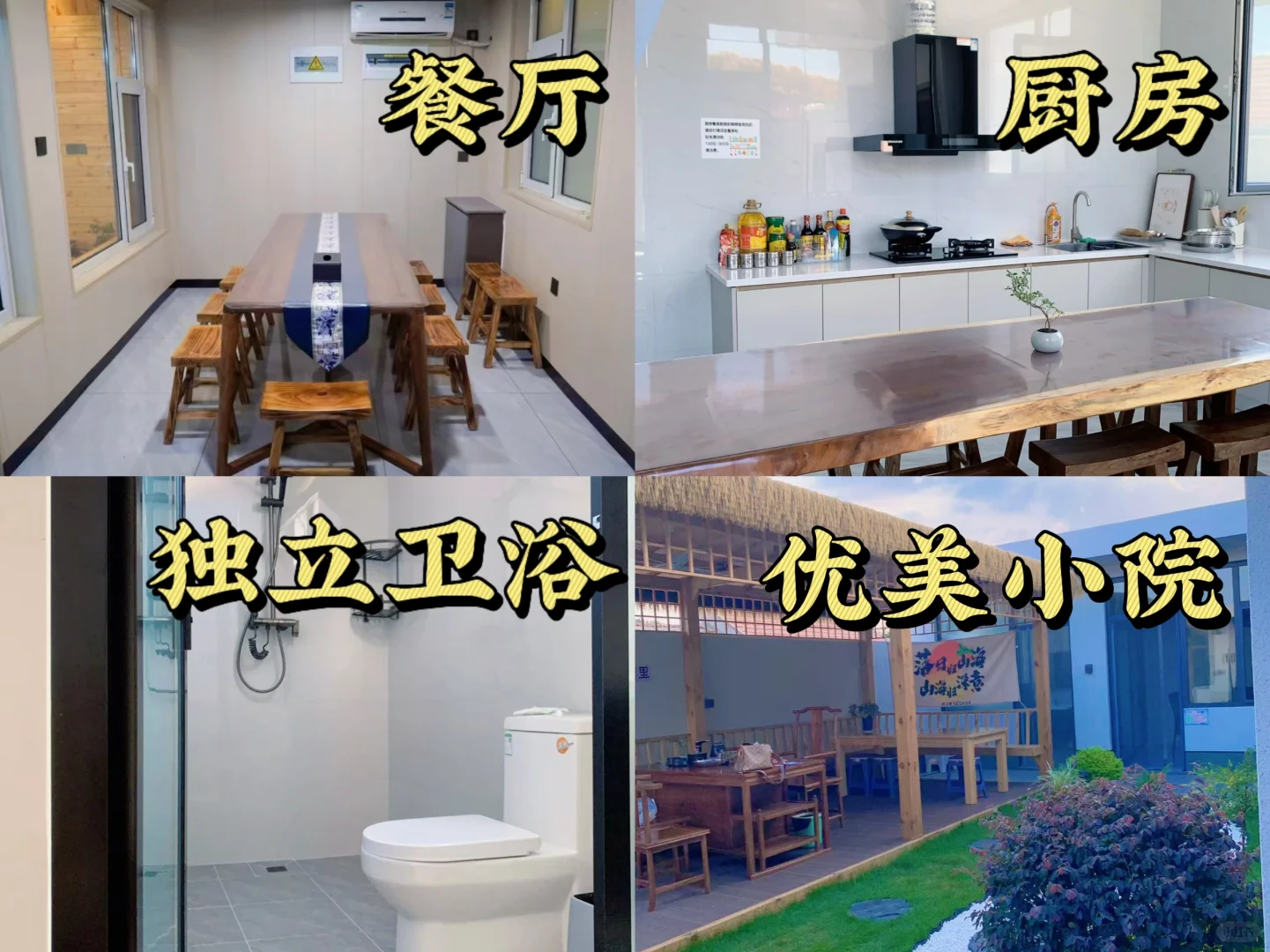 🌅日照旅行就住有四室小院的＂依海民宿＂