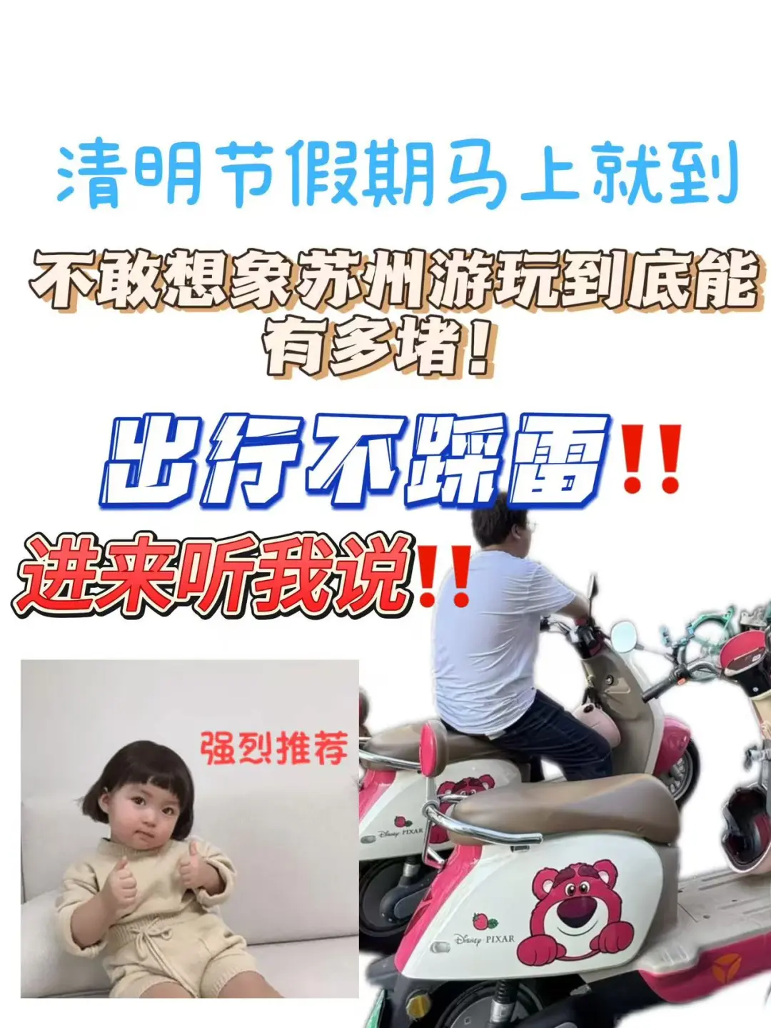 关于苏州游玩不做攻略‼️都掉了那些坑⚠️