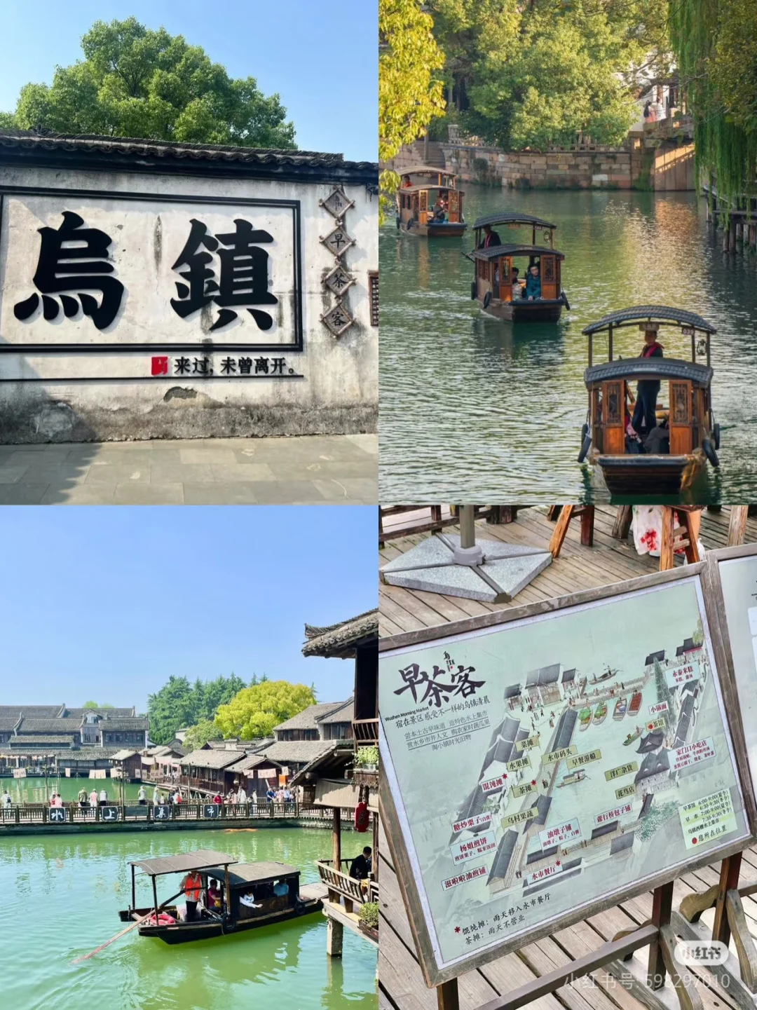 听劝❗️去乌镇这样订房你会回来感谢我