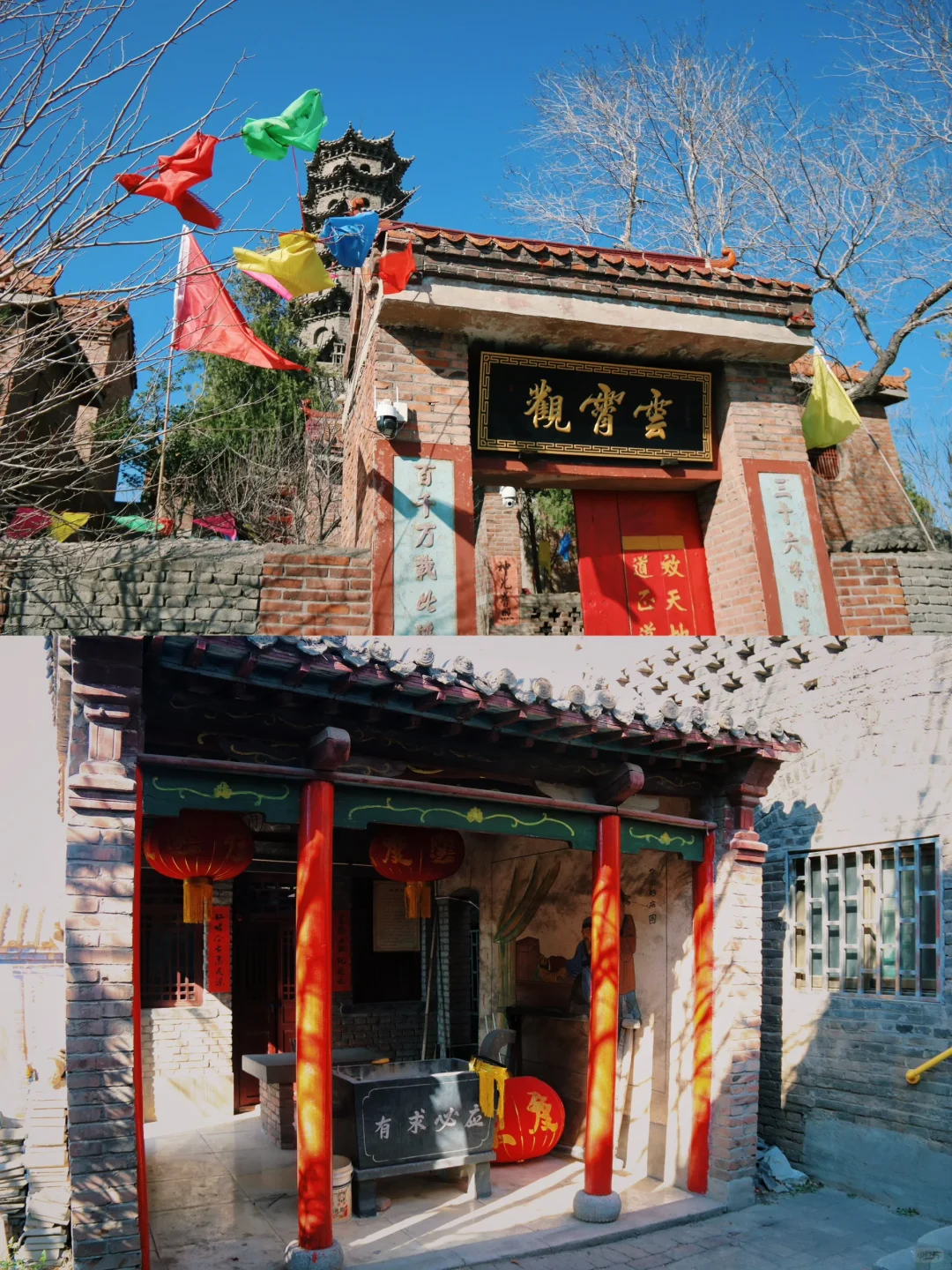 武安云霄观