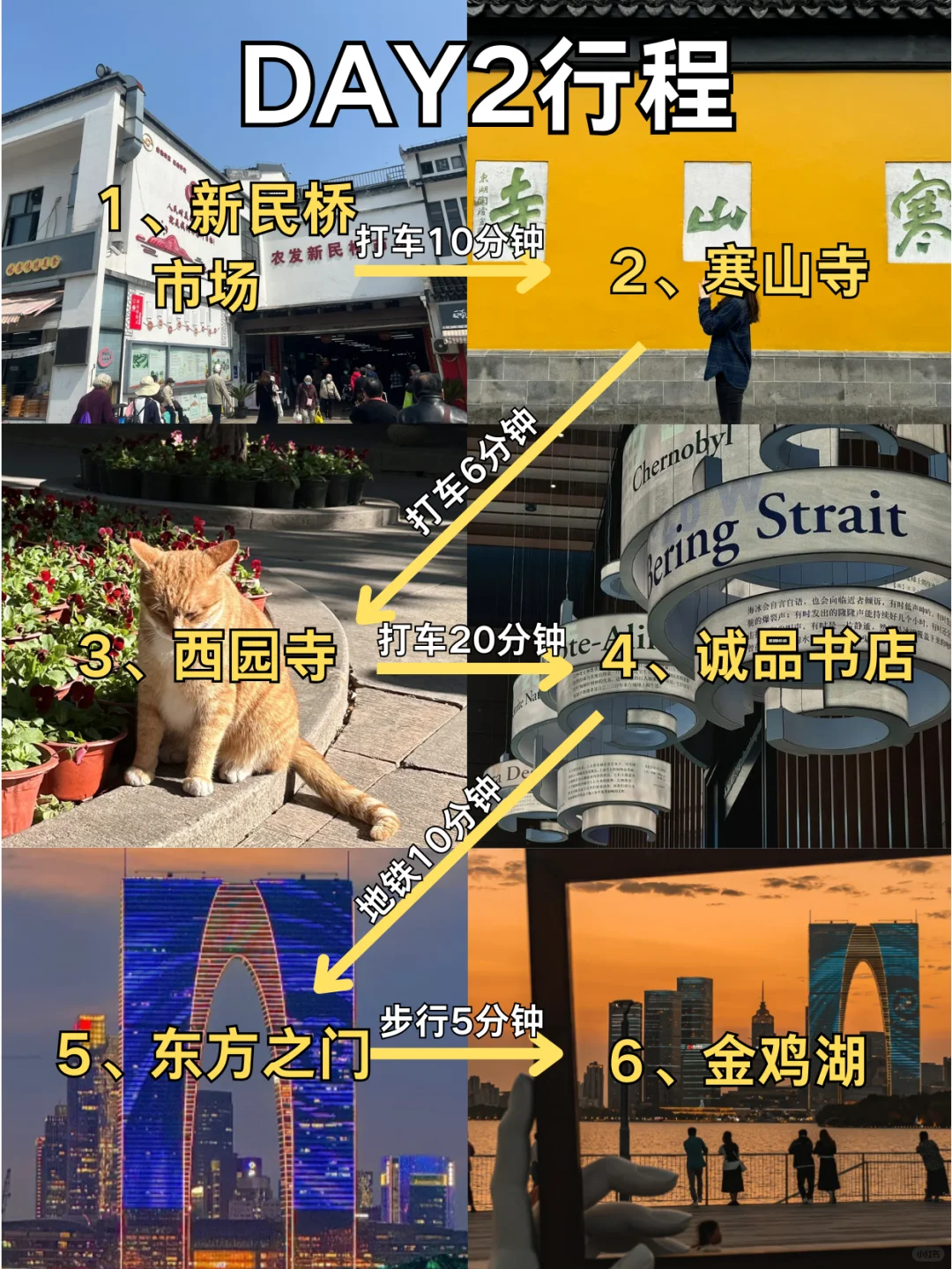苏州旅游｜逛完这9️⃣大景点就行｜附攻略