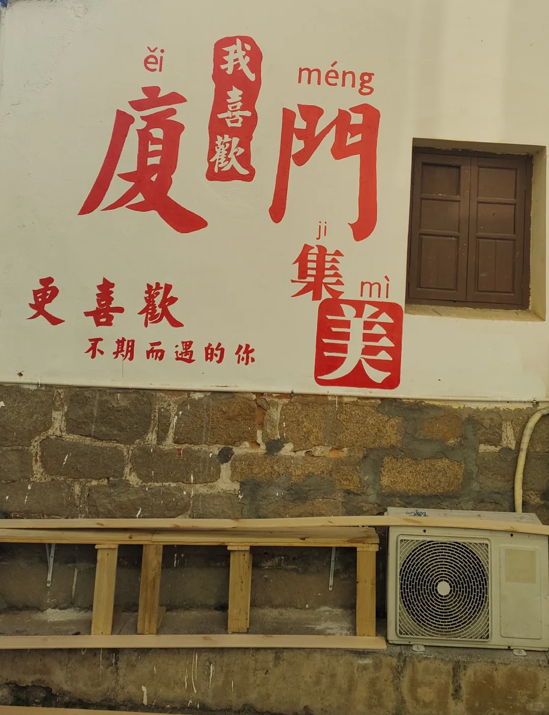 厦门景点体验感（五）！想听实话的进！