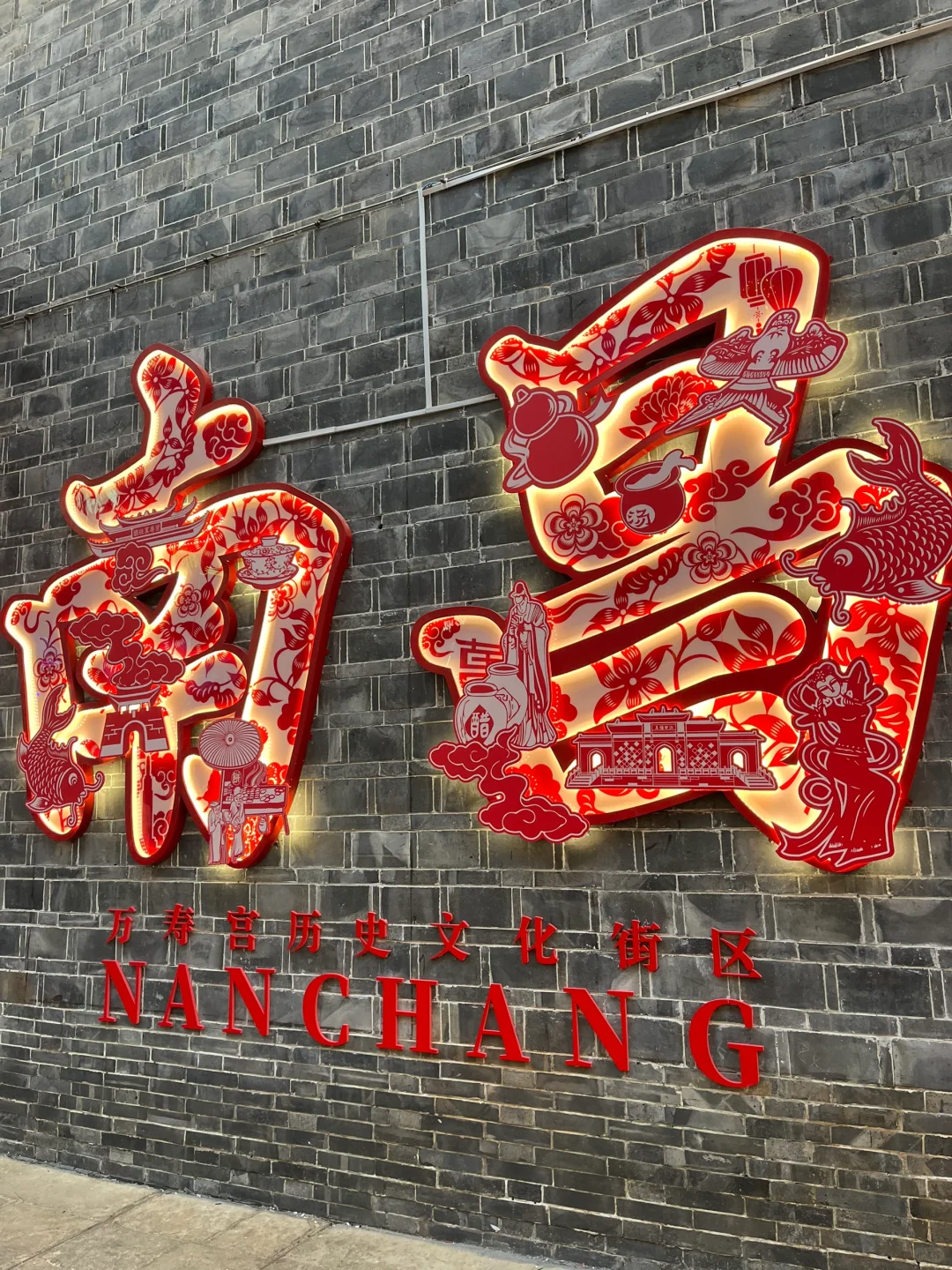 一张图证明你来过南昌！