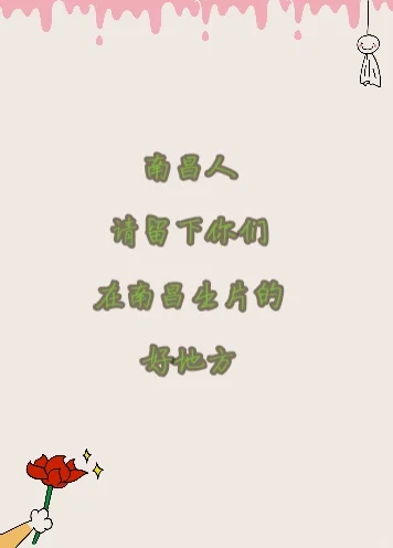 南昌哪里出片