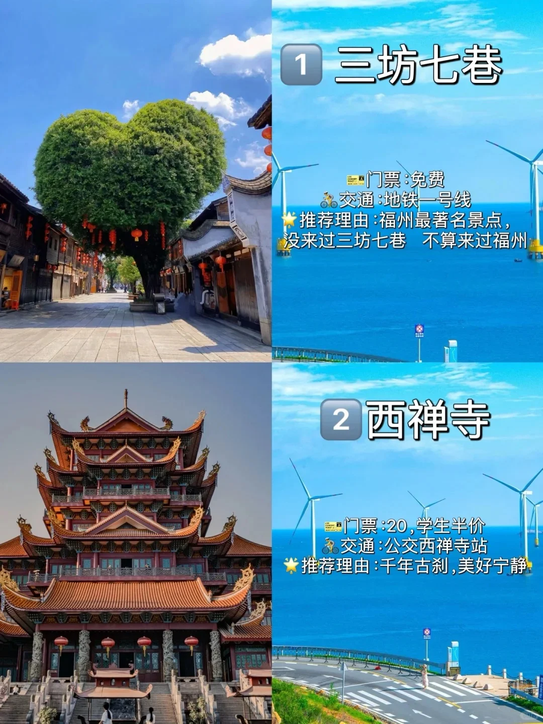 本地人私藏‼️福州最值得N刷的9个景点