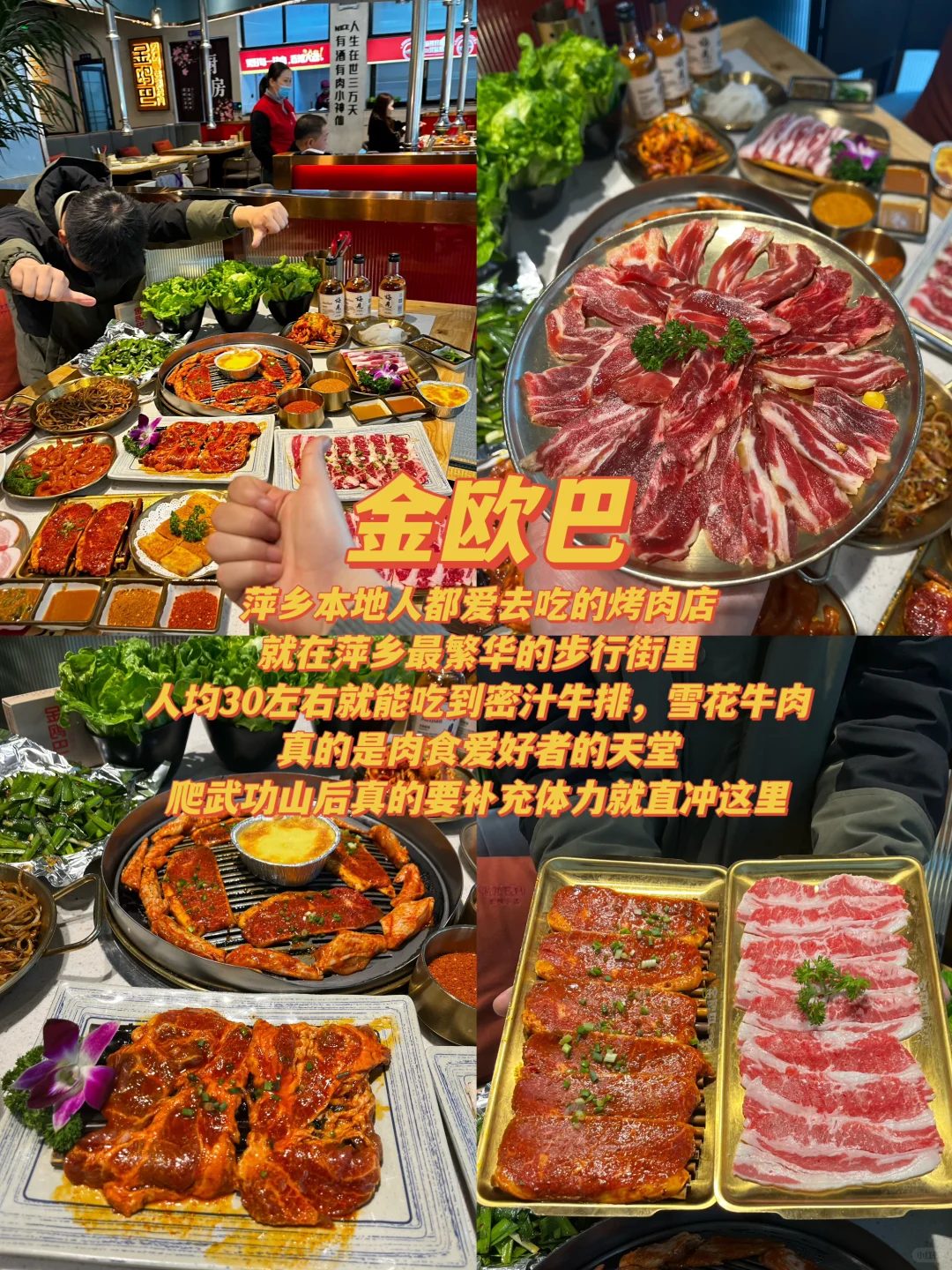 听劝👂2-3月来武功山的姐妹请🐴住！！！