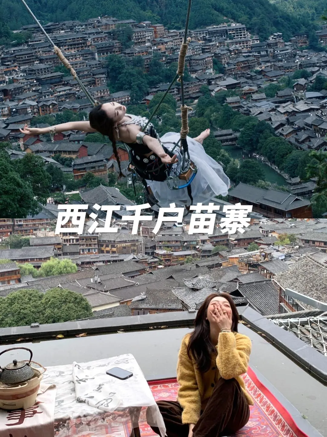 贵州旅游谁去谁夸👍不踩坑❗就选定制游