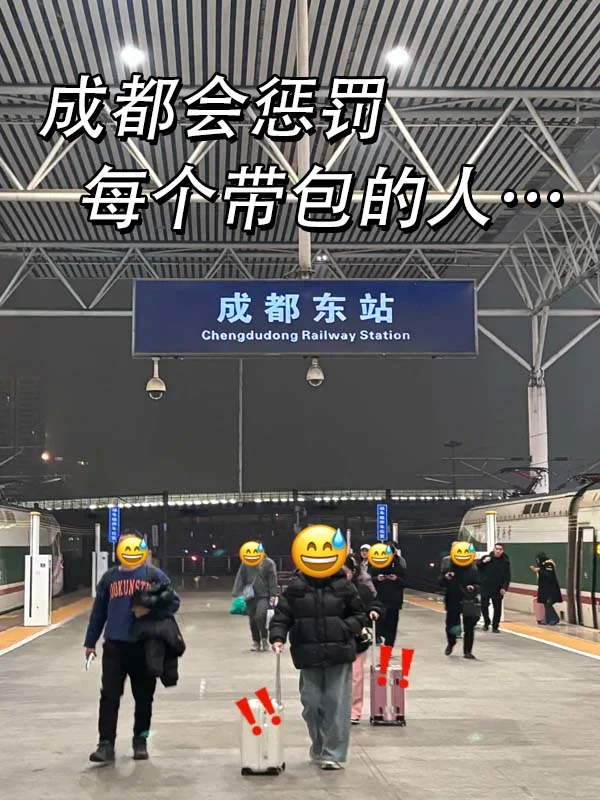 刚从成都回来‼️亲身体验：真的不要背包😭