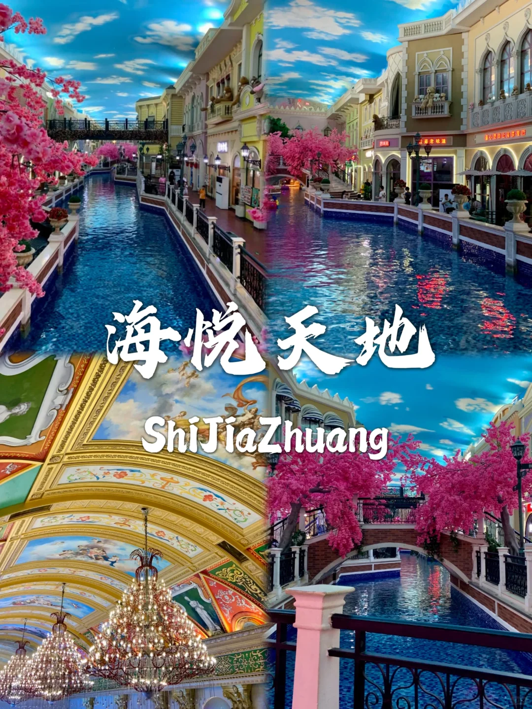石家庄必打卡9个景点，出发前必看❗❗