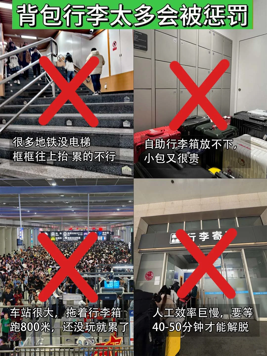 刚从成都回来‼️亲身体验：真的不要背包😭