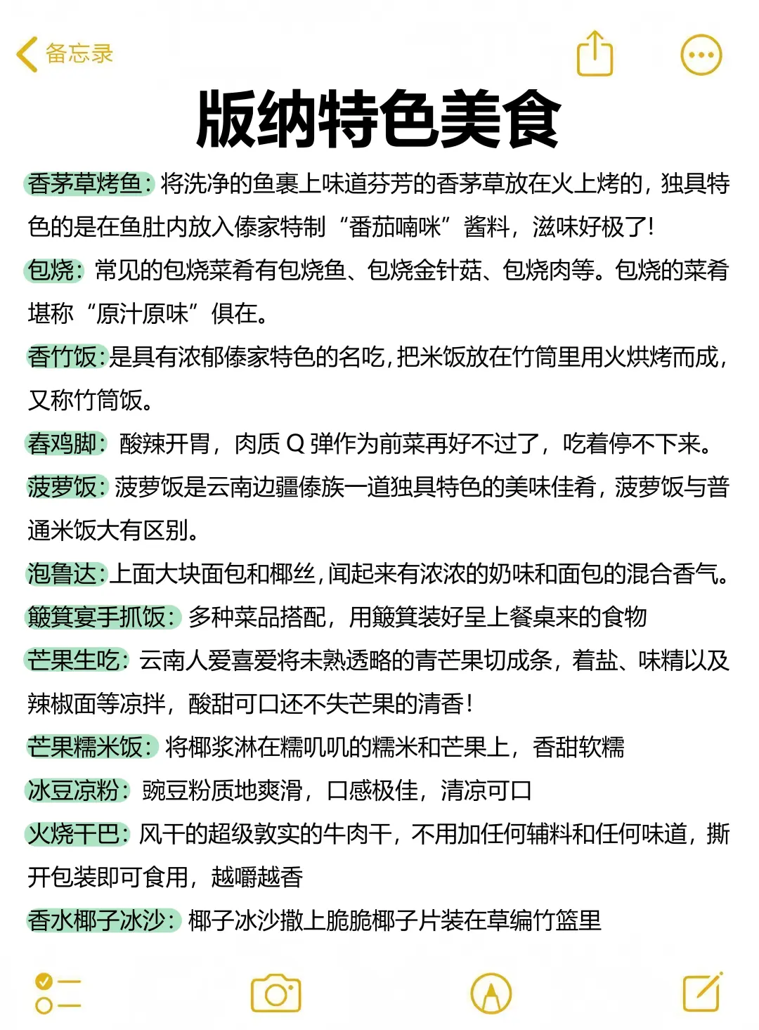 在版纳待了7年‼️给3-5月来的姐妹一些建议