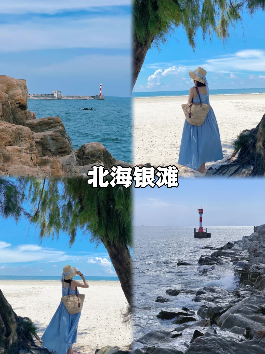 人生建议：带娃去北海，一定要3-5月去❗