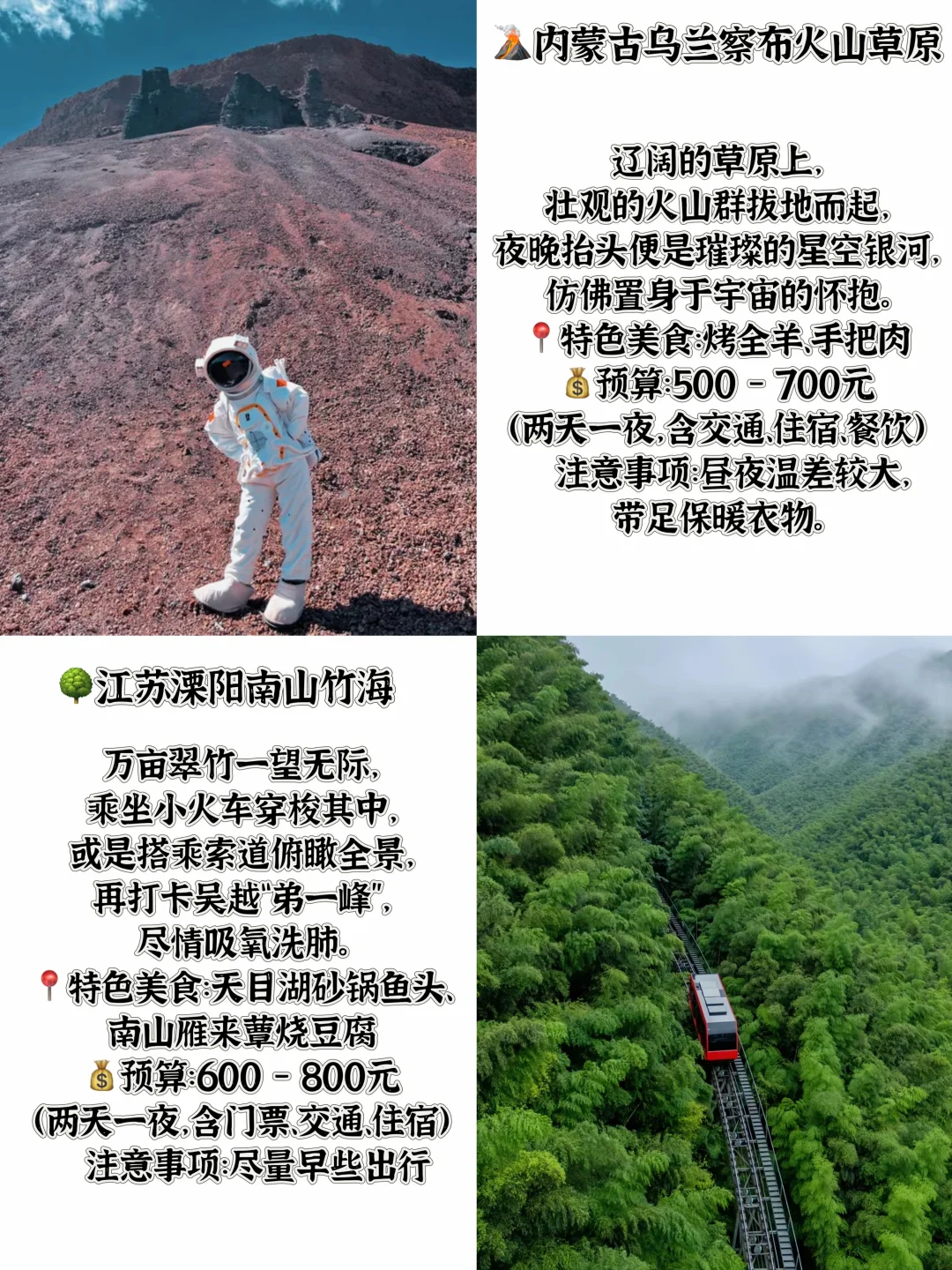 清明出游精选！12个人少景美的宝藏旅行地