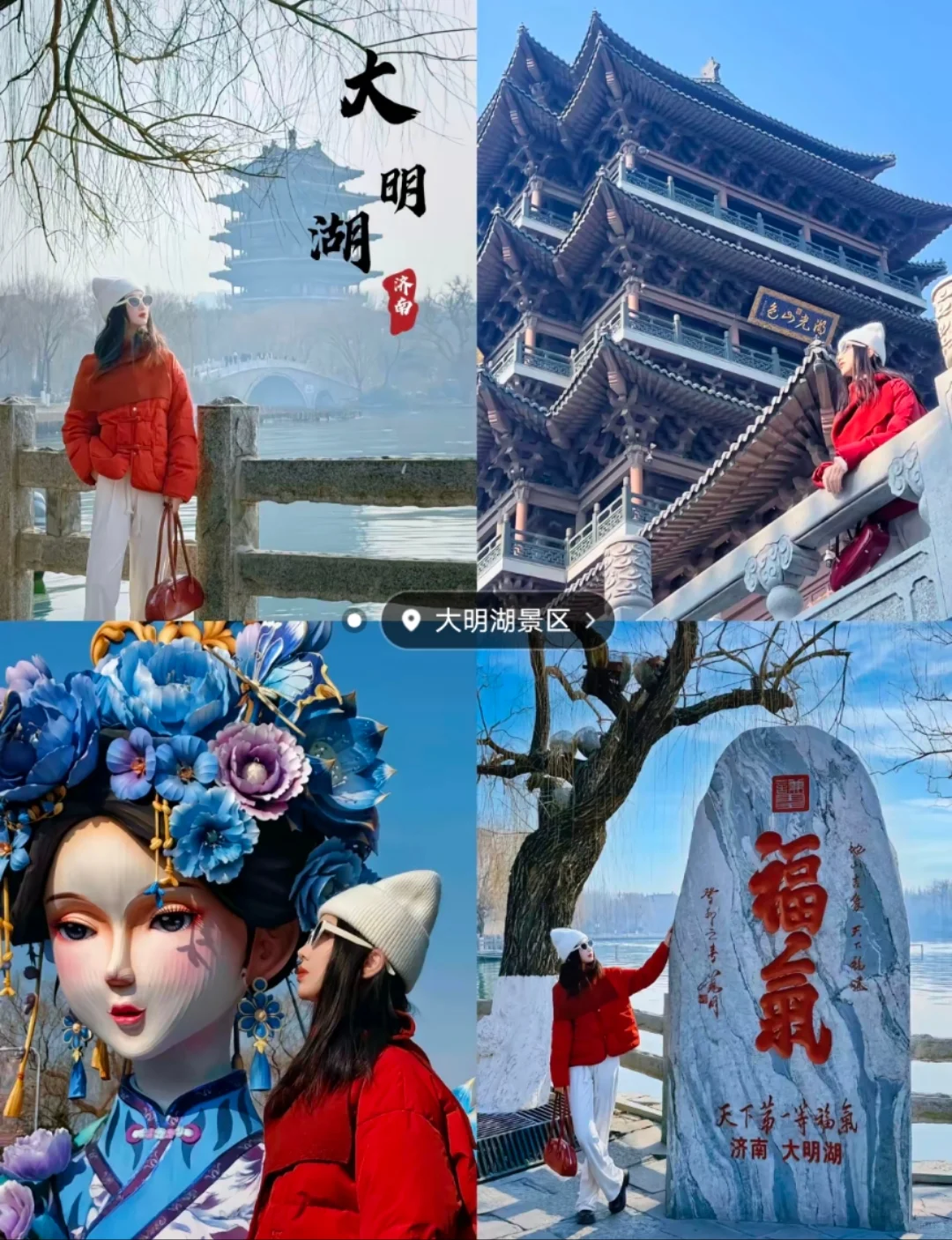 邯郸到济南一日游精华版旅游攻略！