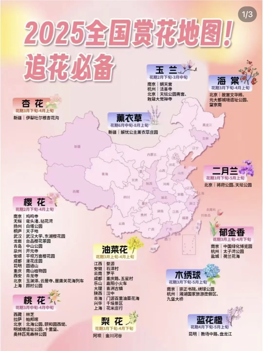 祖国大好河山，等你来💗