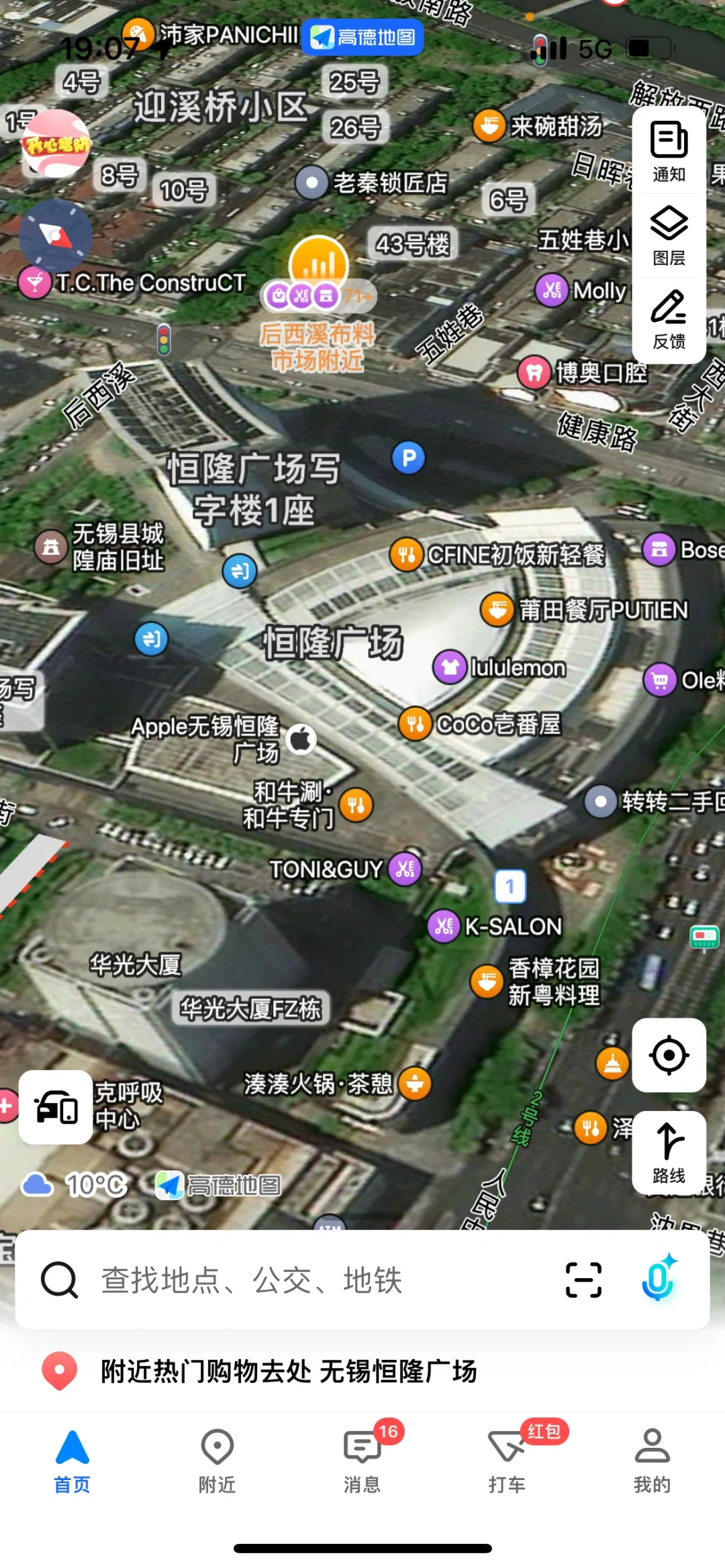 无锡你好