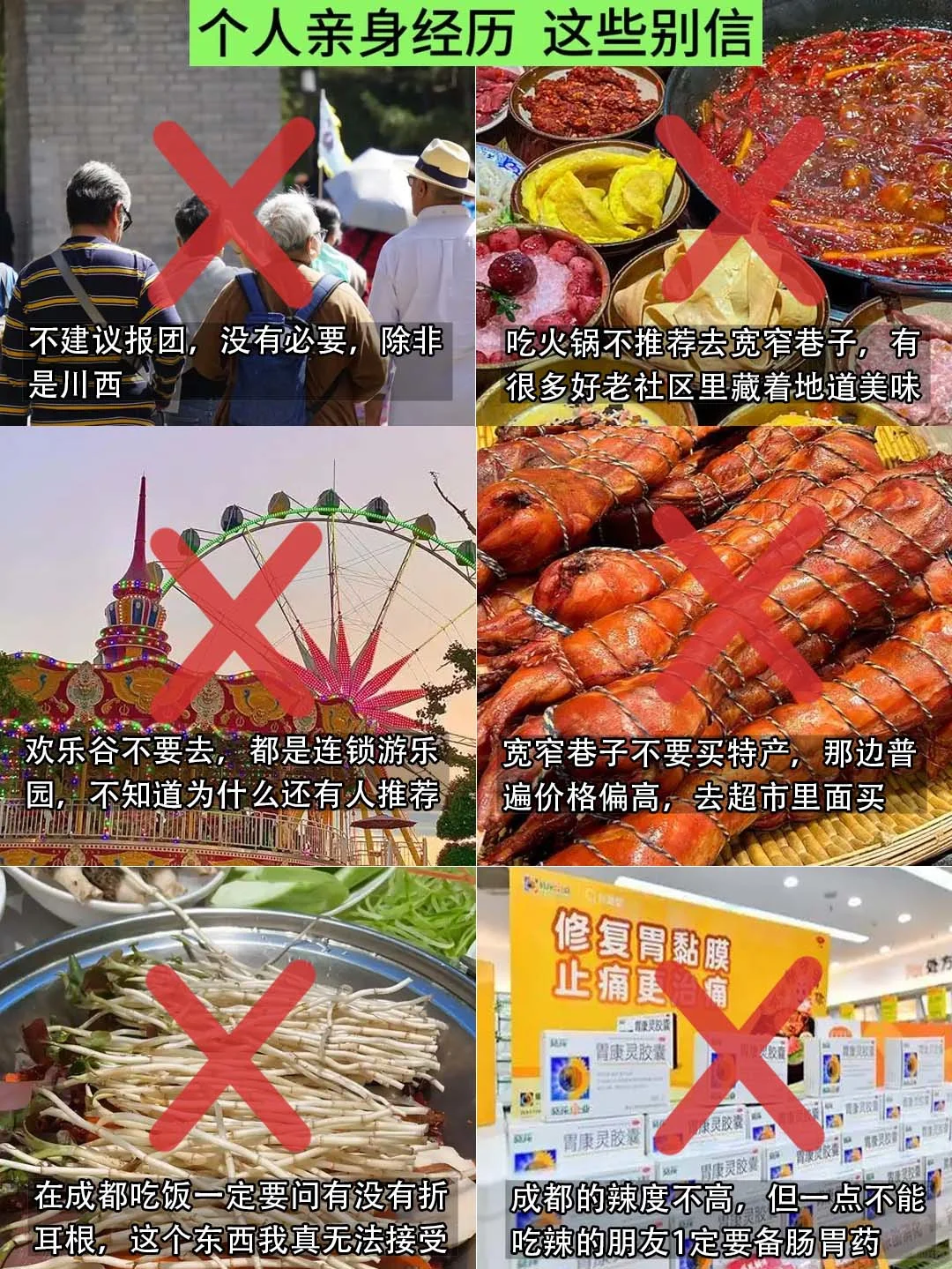 刚从成都回来‼️亲身体验：真的不要背包😭
