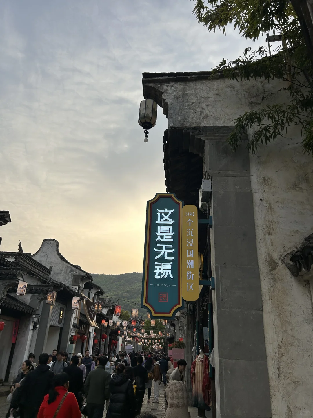 无锡你好