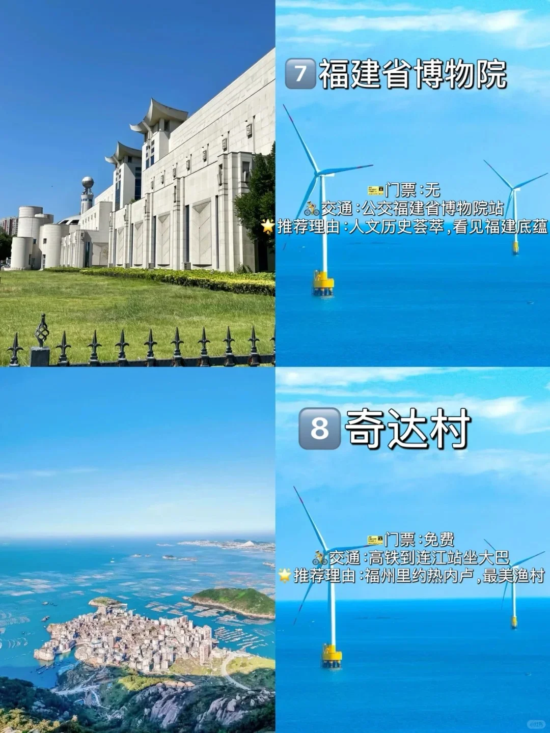 本地人私藏‼️福州最值得N刷的9个景点