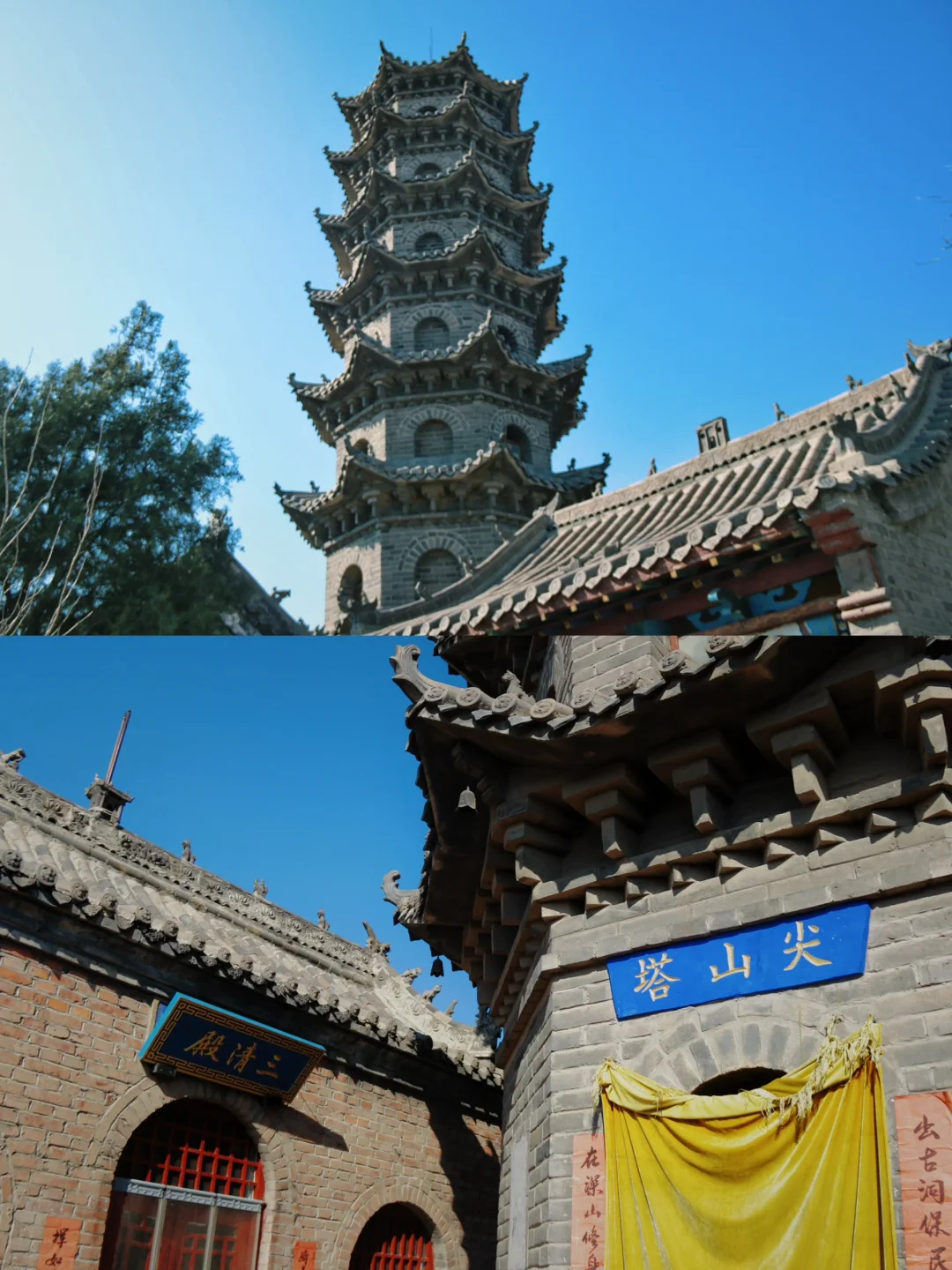 武安云霄观