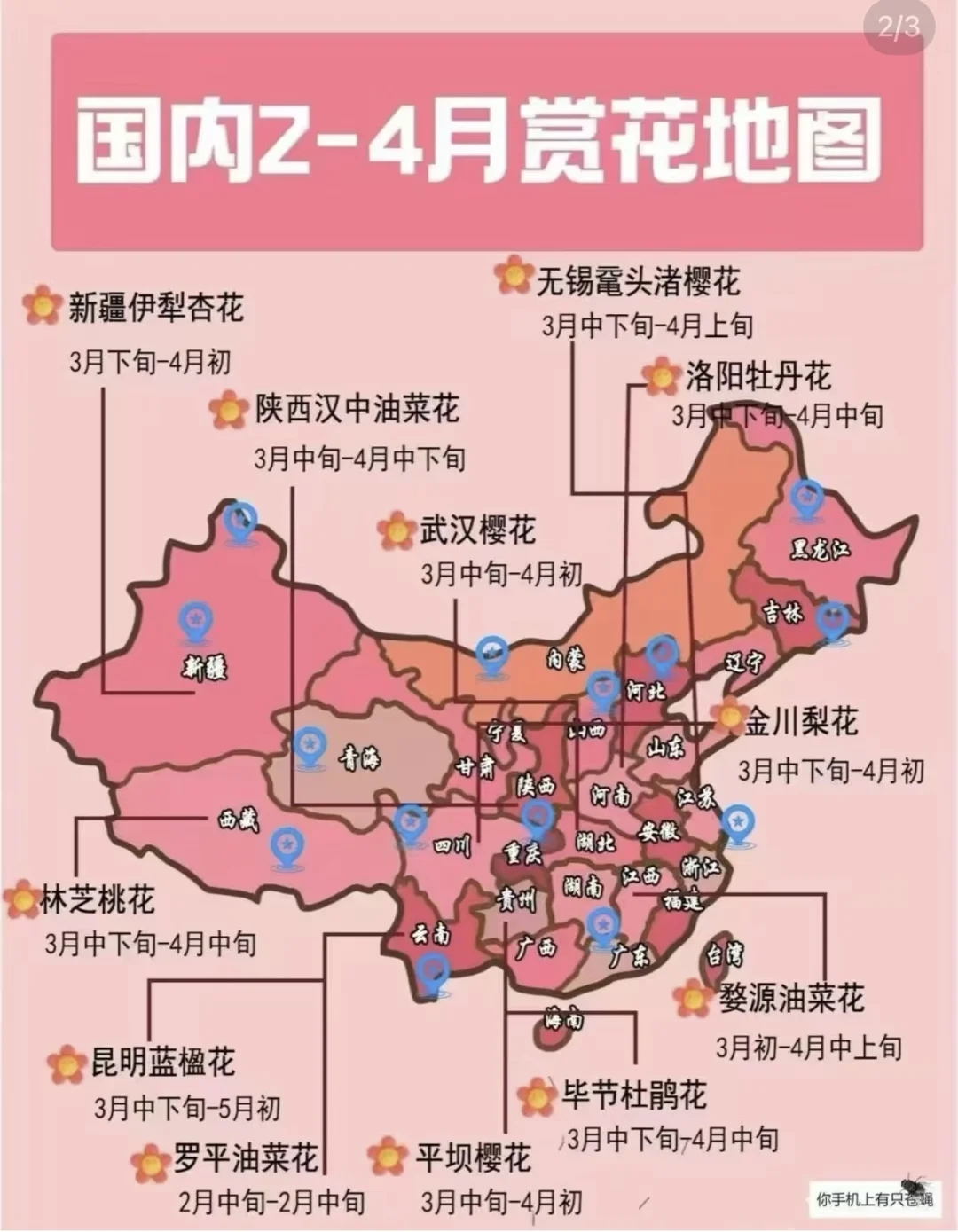 祖国大好河山，等你来💗