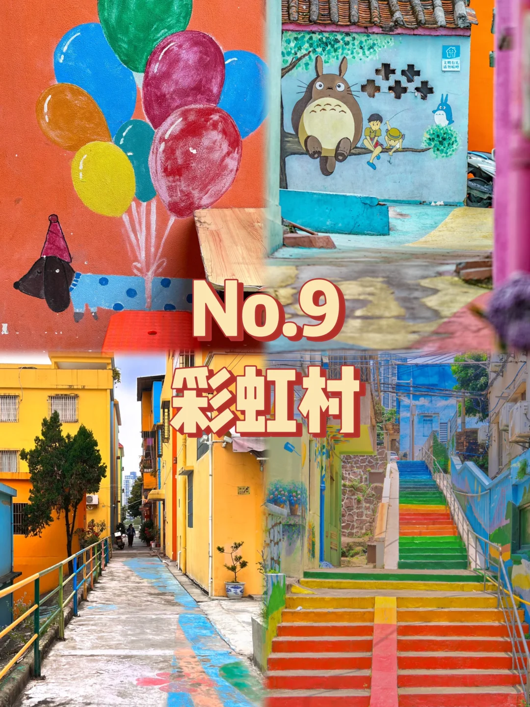 江门必打卡九个景点❗❗