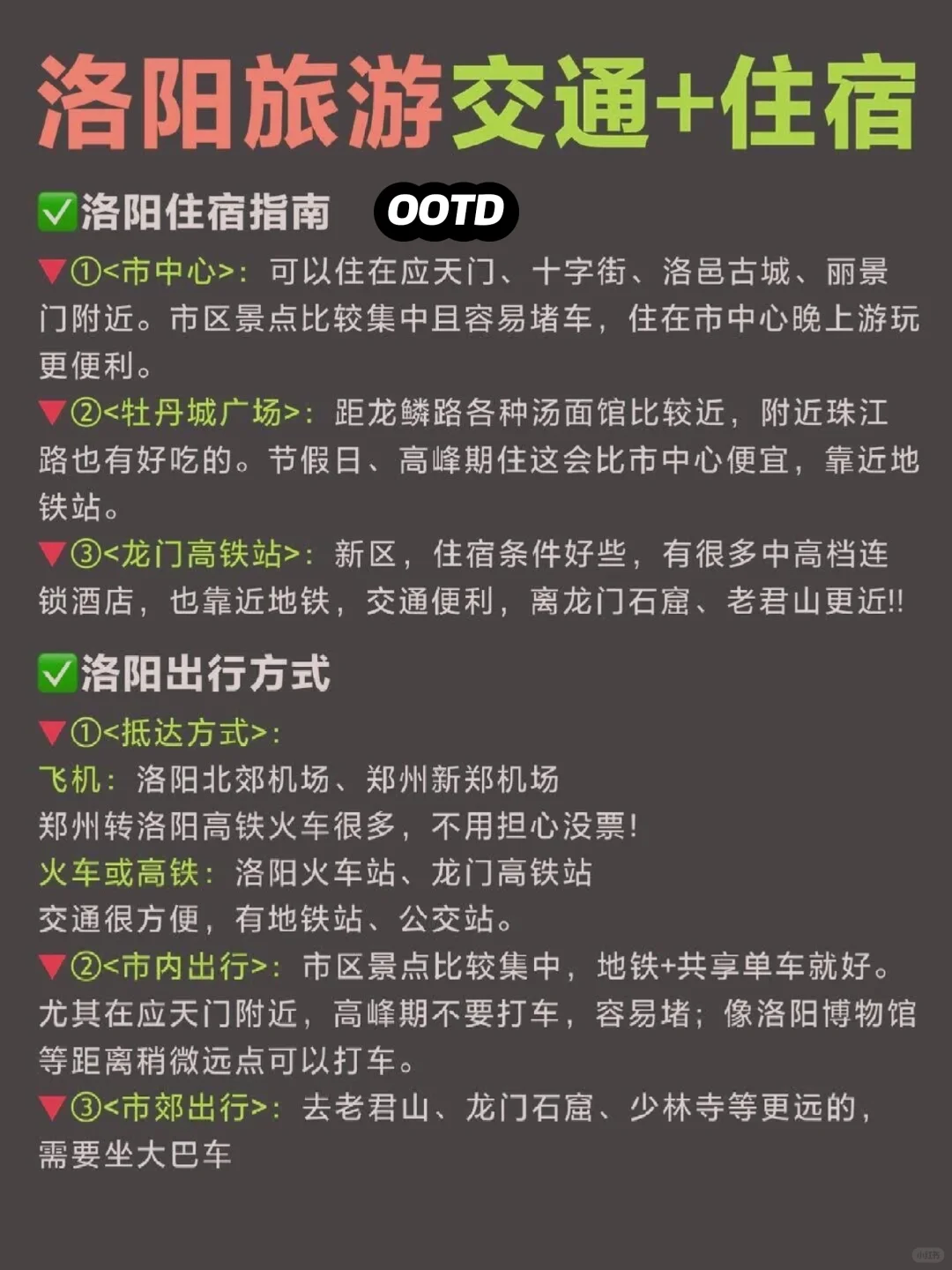 3.26号旅游攻略