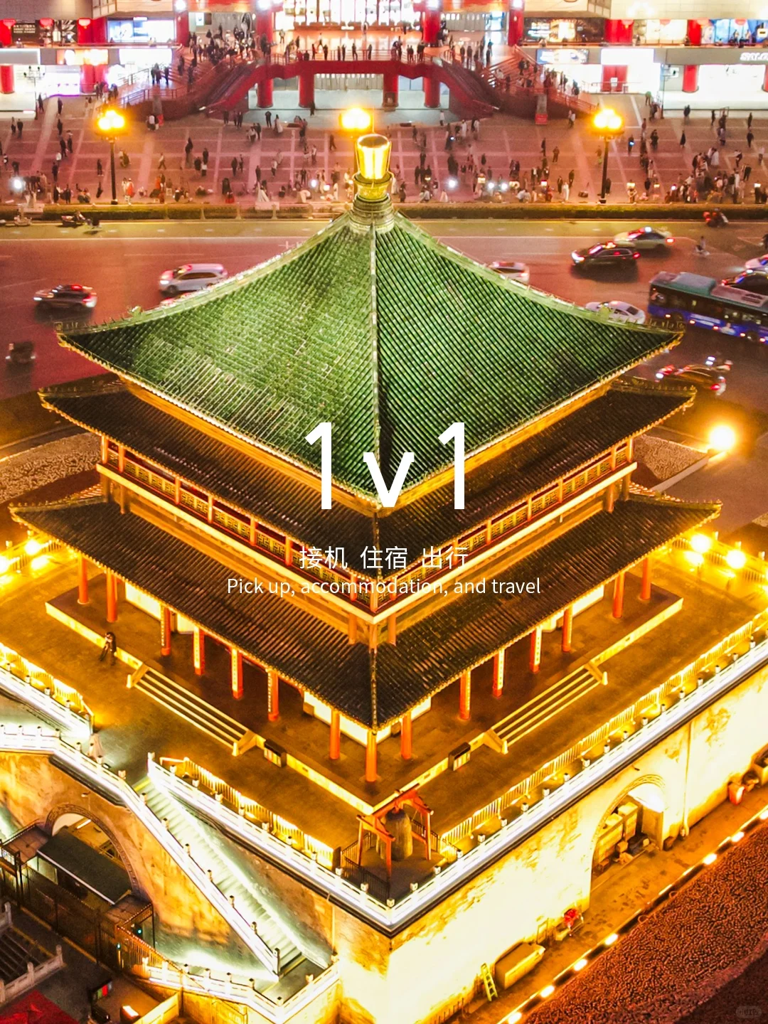 西安私人定制旅行 1K+ 轻奢不贵免拼团烦恼
