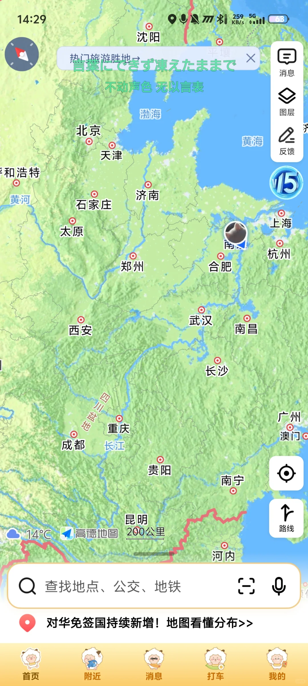 一起旅游的搭子或者目的地本地可以一起玩的