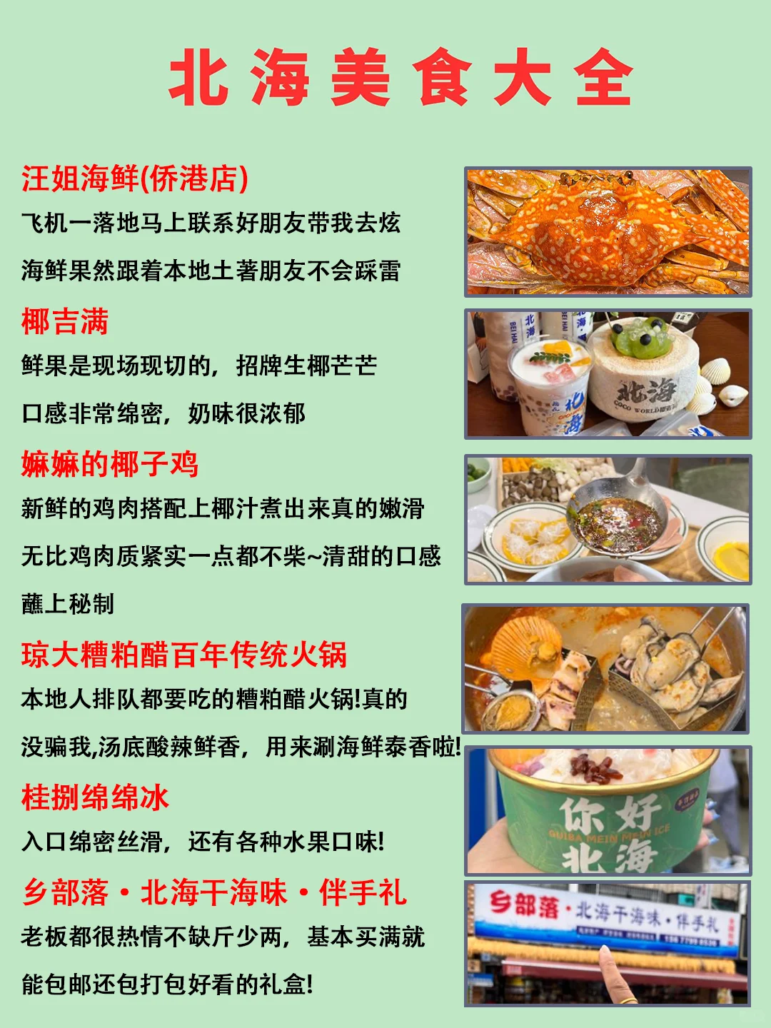 男朋友做的北海旅游攻略⭕理工男逻辑就是强