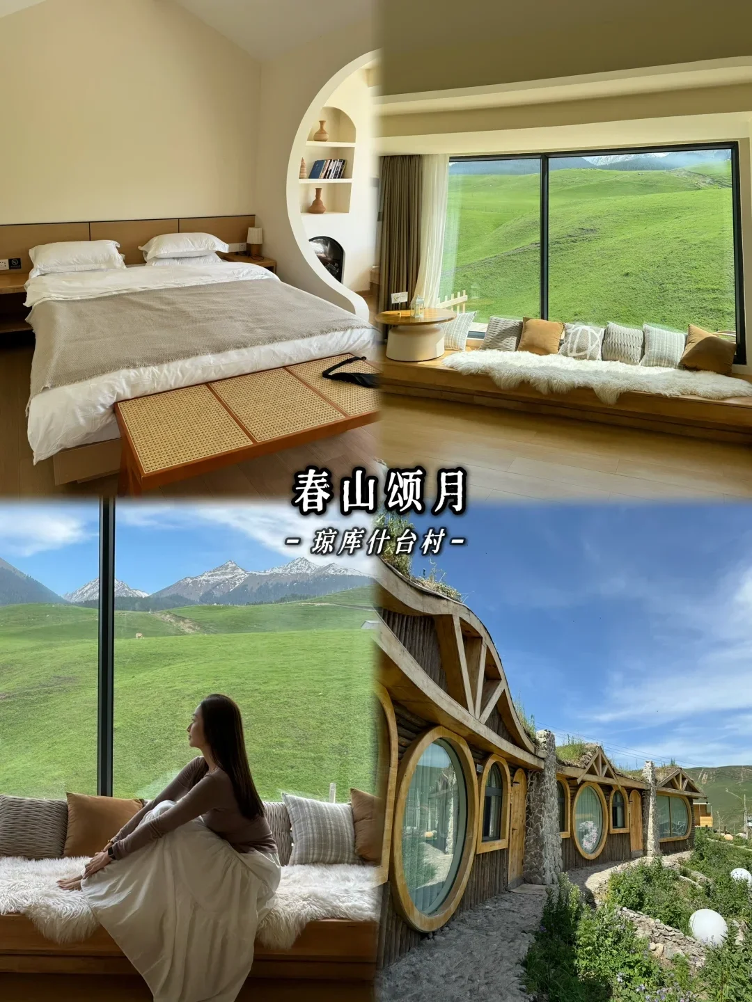 4—7月新疆伊犁8天7晚旅游攻略[火R]