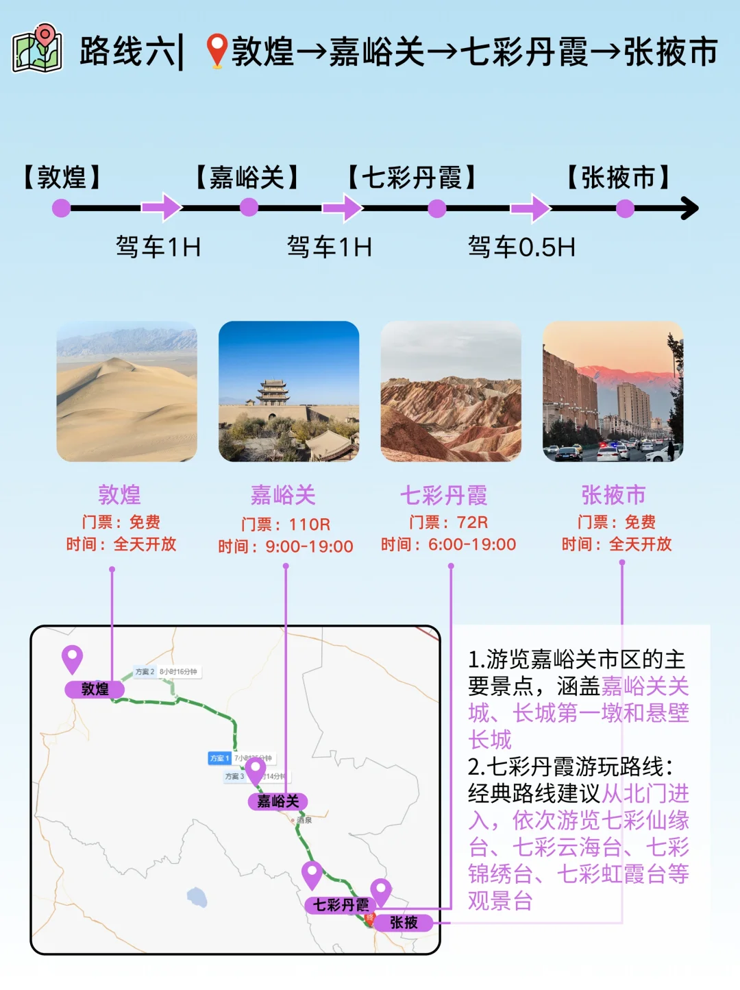 ✈️西北美食景点住宿全攻略2025｜西北旅游