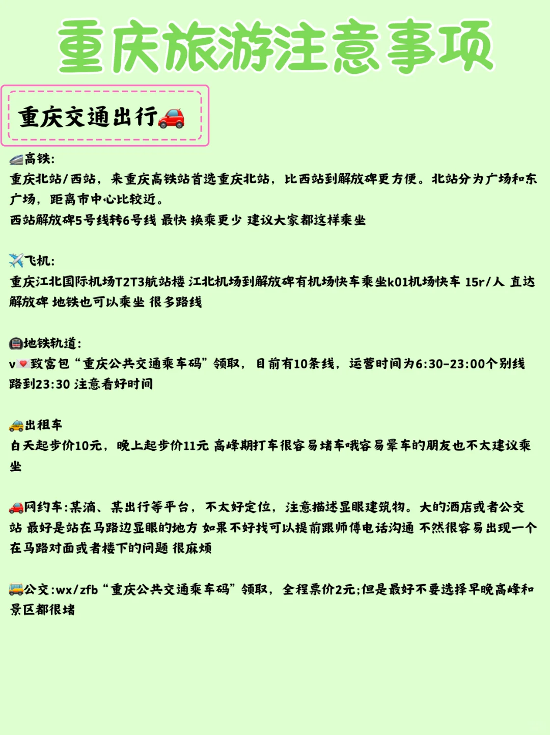 3-5月旅游城市推荐汇总✅✅