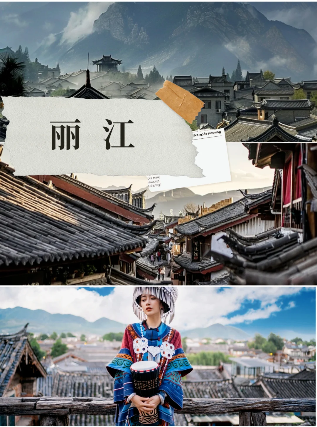 云南新体验✅丽江香格里拉旅游攻略