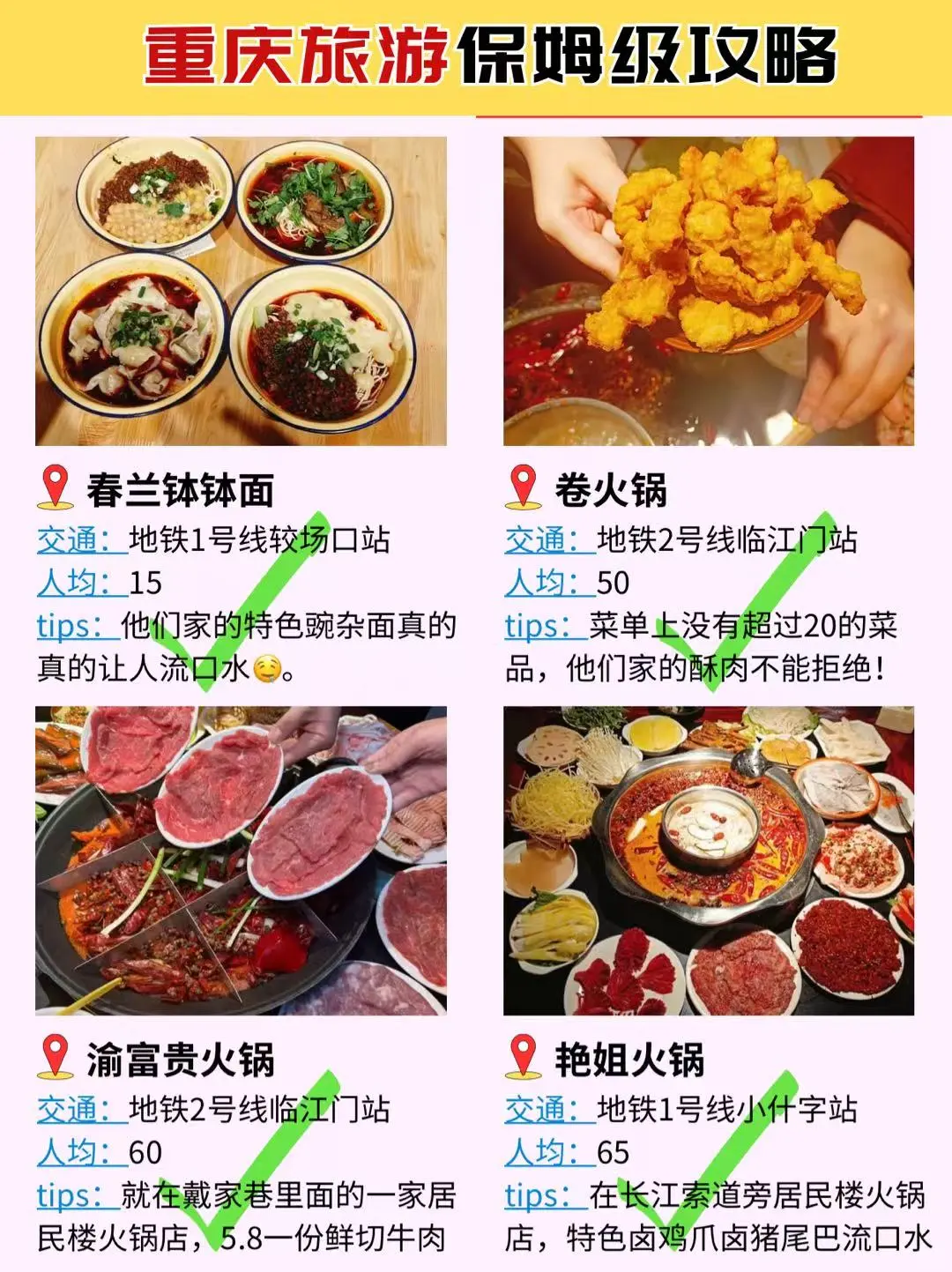 闺蜜出游❣️情侣约会超适合出行的城市❗