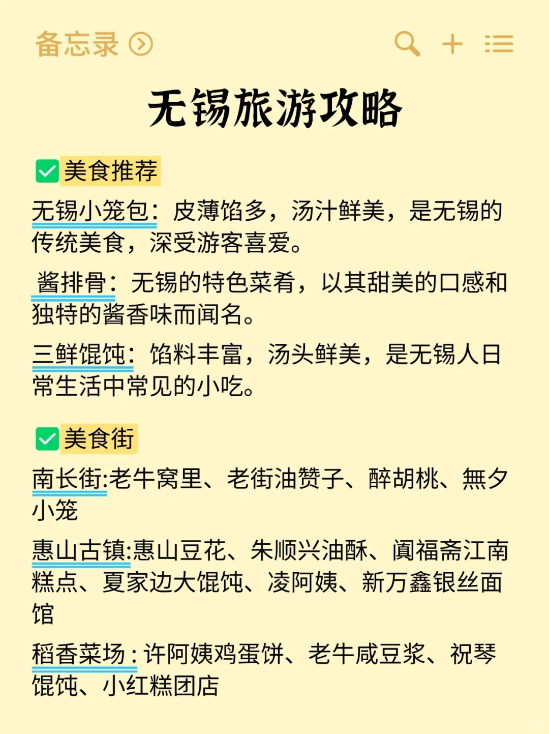 无锡3天2晚游玩攻略📌一篇看懂✅低价住宿