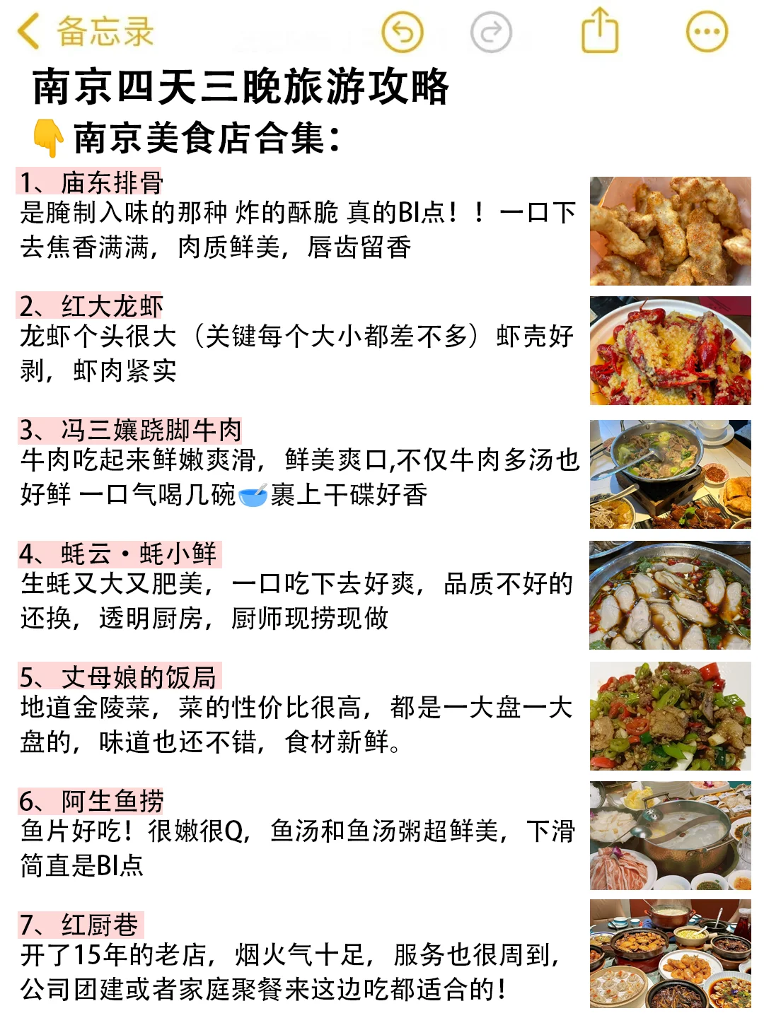 大学生特种兵三天两夜✈️来南京旅游啦～