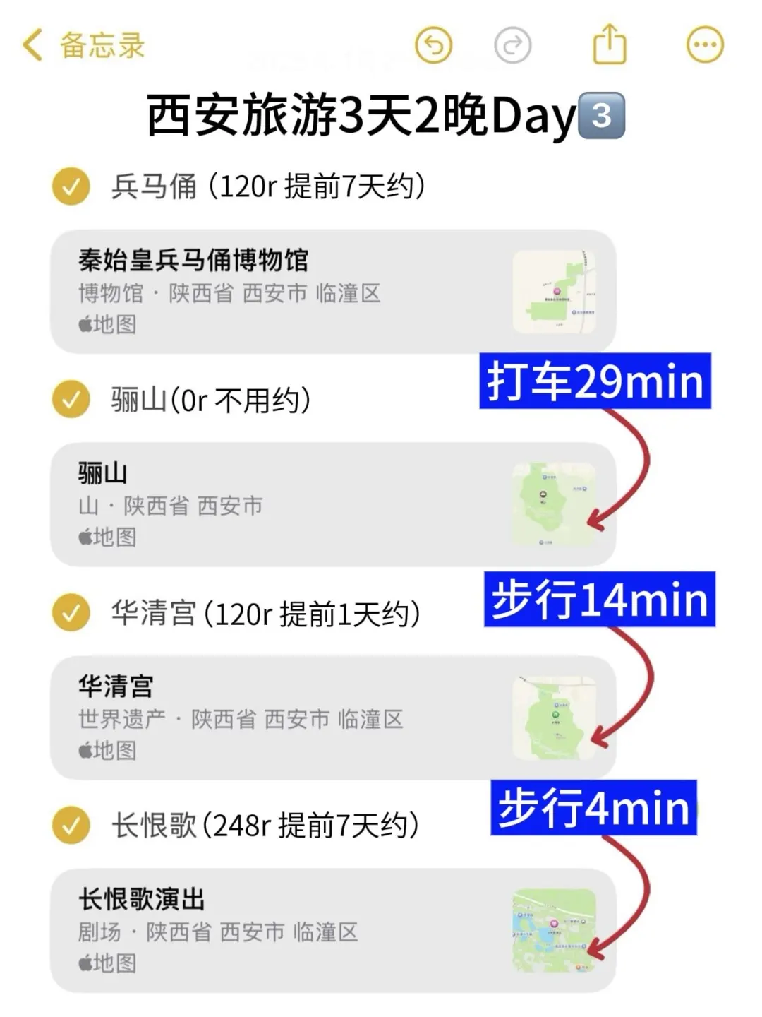 4月份准备来西安的朋友们，先暂停吧！