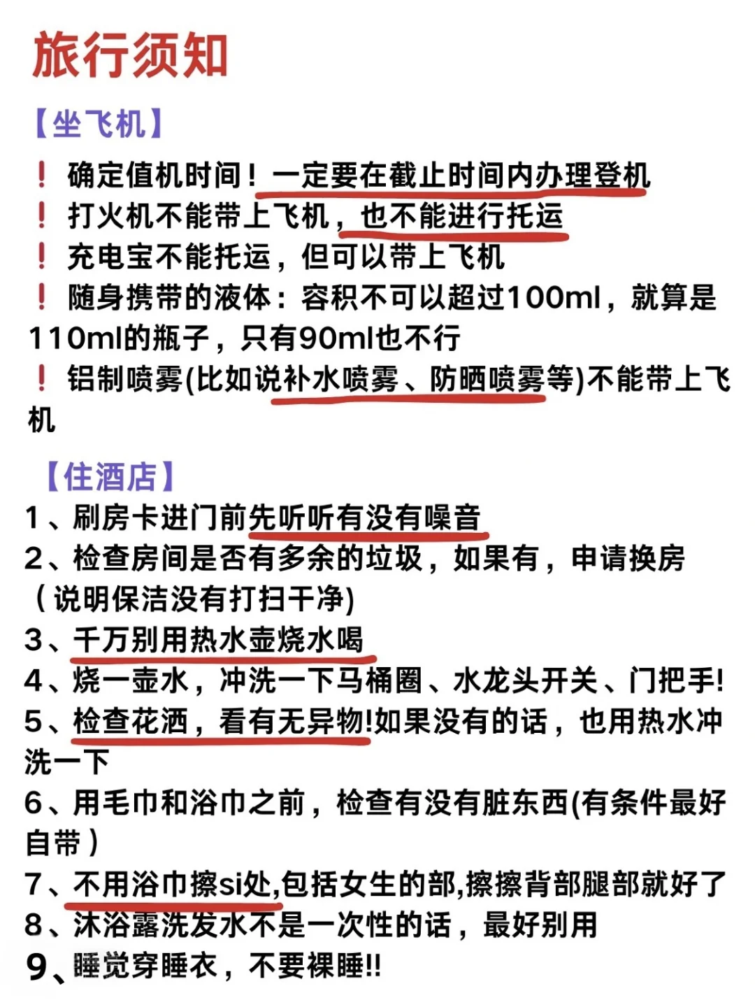 本地人整理的新疆旅游攻略