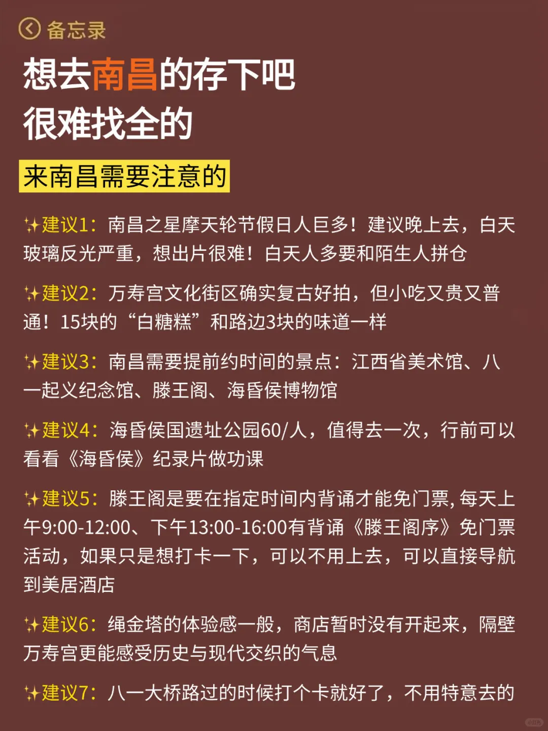 4-5月第1️⃣次来南昌旅游的姐妹👭码住