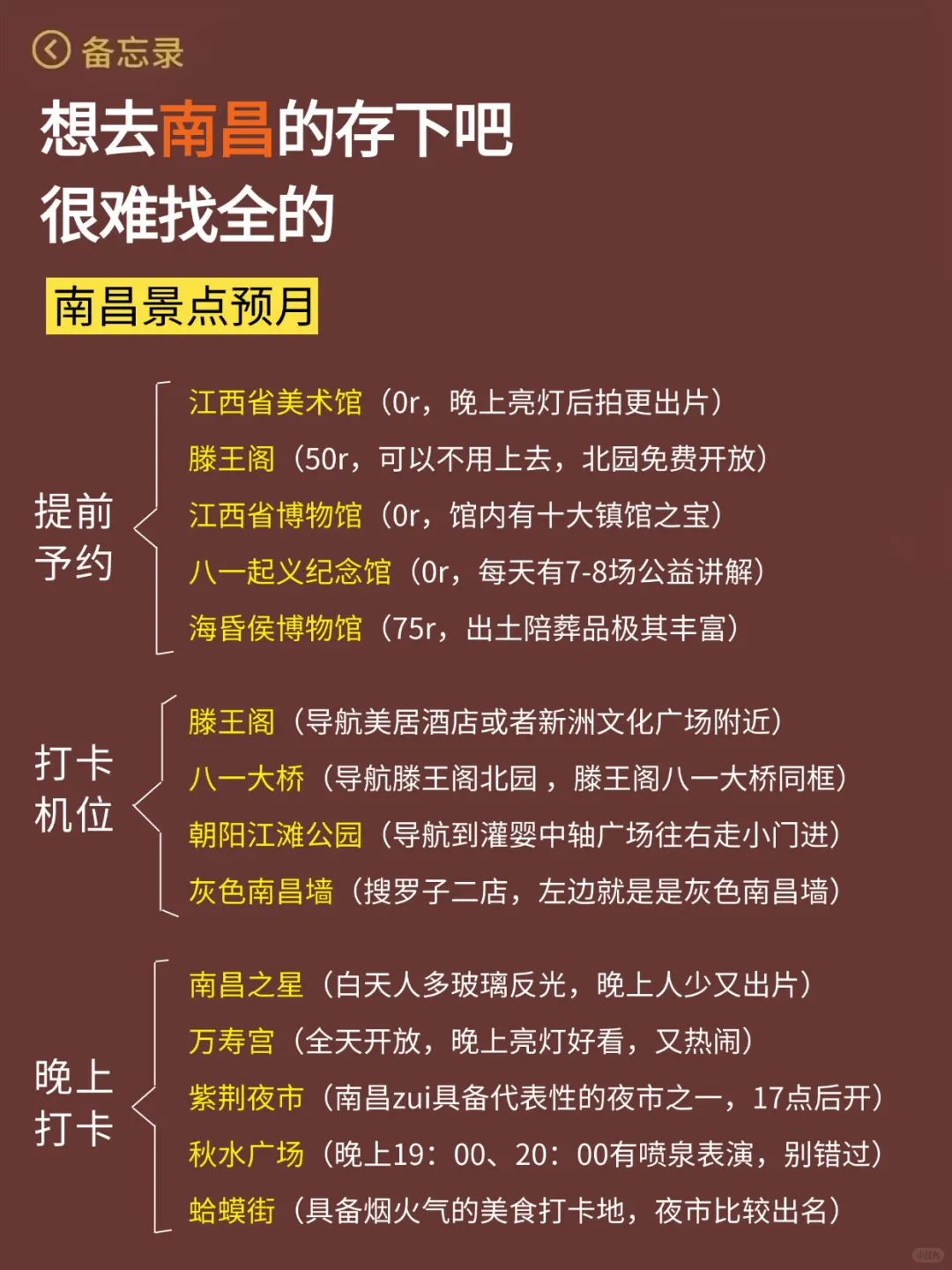 4-5月第1️⃣次来南昌旅游的姐妹👭码住