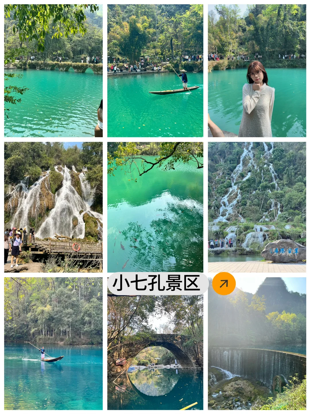 玉林——贵州四天三晚自由行旅游攻略